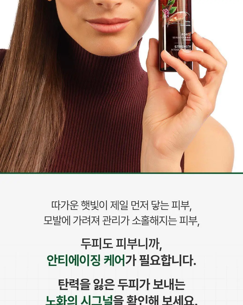 [두피 안티에이징 앰플] 클로란 퀴닌 두피 세럼100ml(NEW) 상세페이지 7